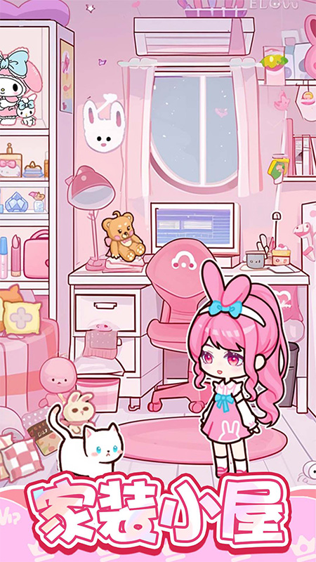 萌娃小屋游戲 v1.0.6 安卓版 3