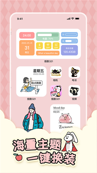 倒計時321app v2.4.0.4最新版 0