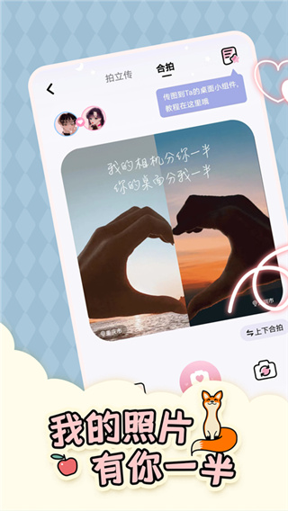 倒計時321app v2.4.0.4最新版 1