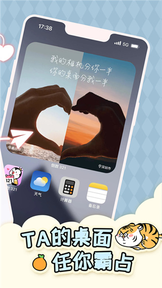 倒計時321app v2.4.0.4最新版 3