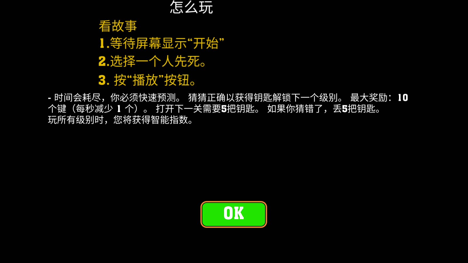 誰先死最新版 v2.89 安卓版 2