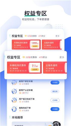 車主惠 v3.0.7 0