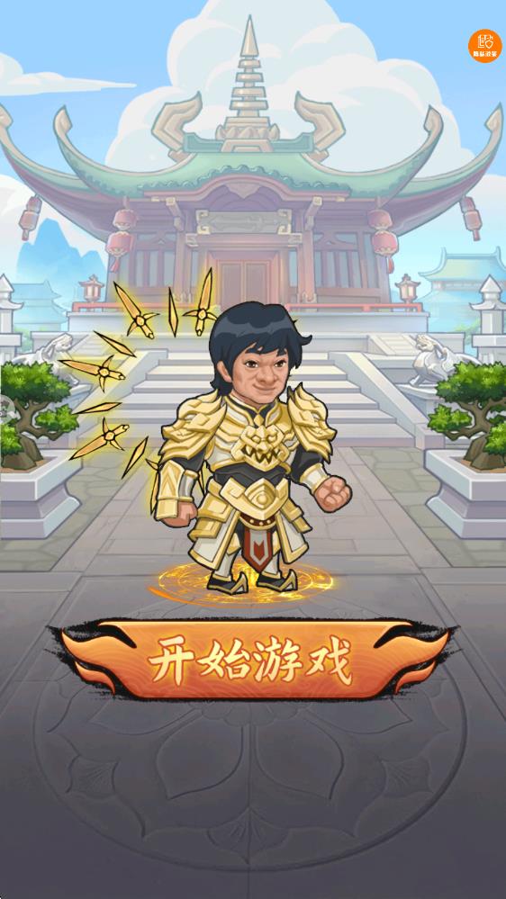 讓我打十個(gè)游戲 v1.0.0 安卓版 2