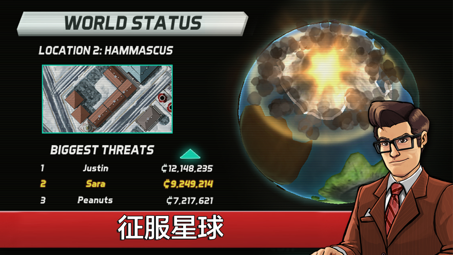 龐然巨物世界大威脅最新版 v2.6.4.716413 安卓版 0