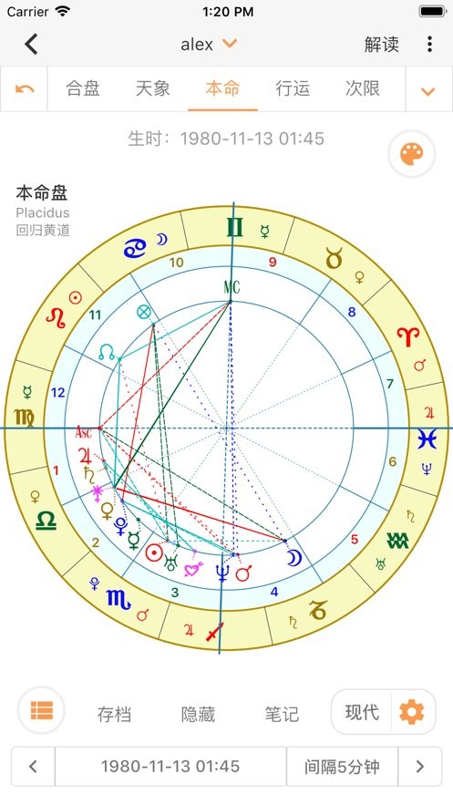 愛星盤 v3.9.0 0