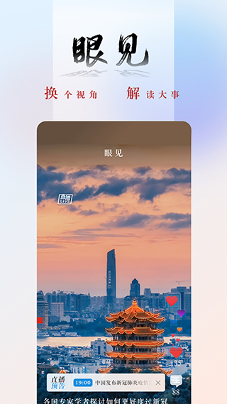 央廣網(wǎng)客戶端4