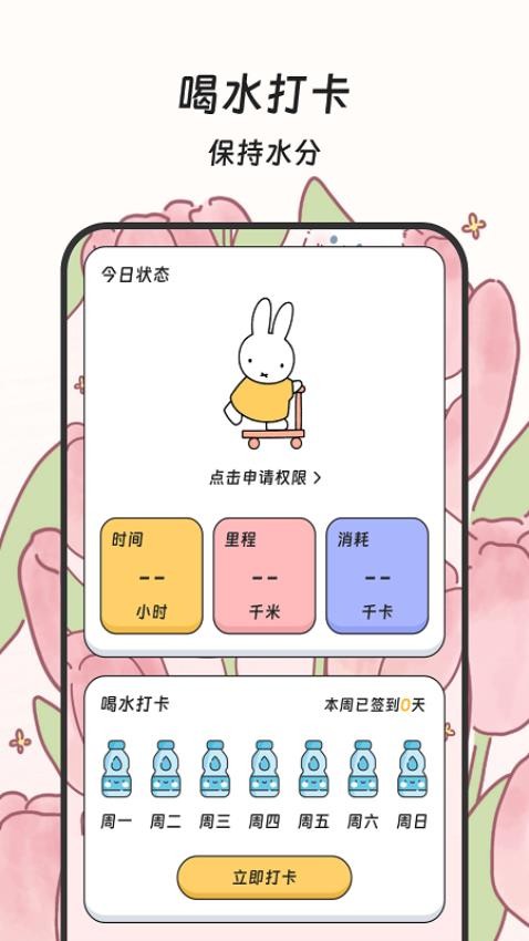 健康步道 v3.5.0 0