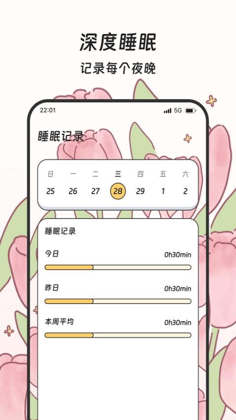 健康步道 v3.5.0 2