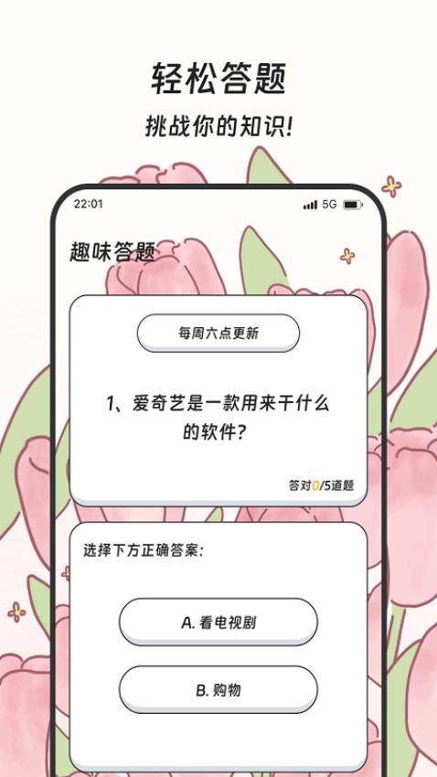 健康步道 v3.5.0 1