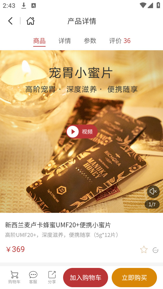 莫塞爾商城app v2.67.3 1