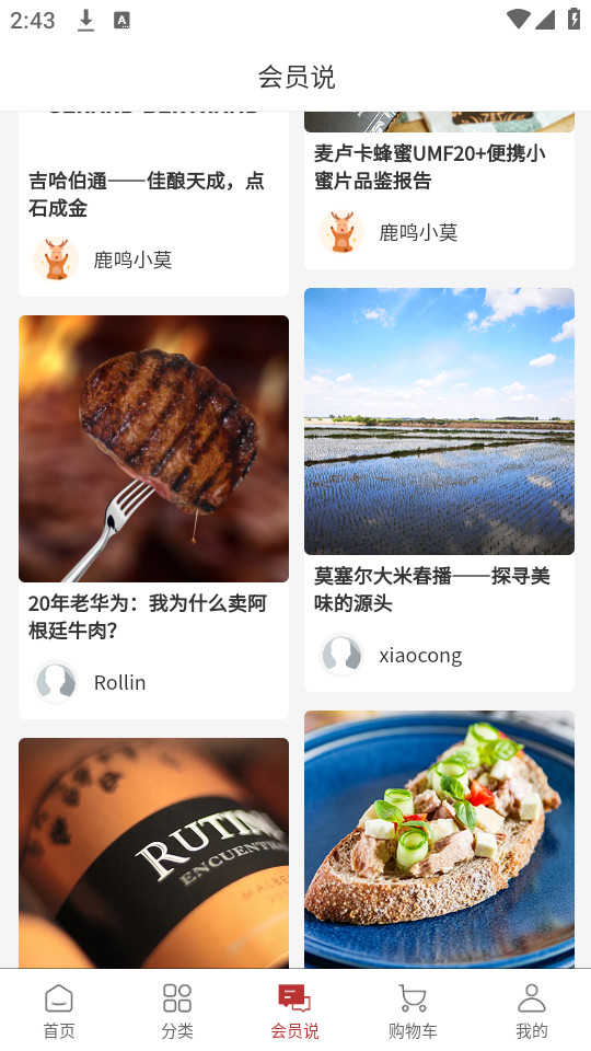 莫塞爾商城app v2.67.3 2