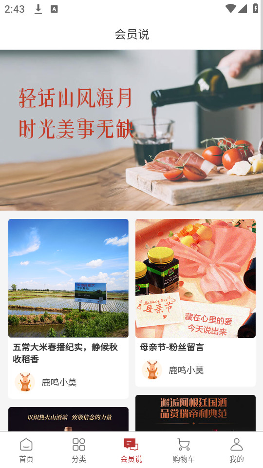 莫塞爾商城app v2.67.3 0