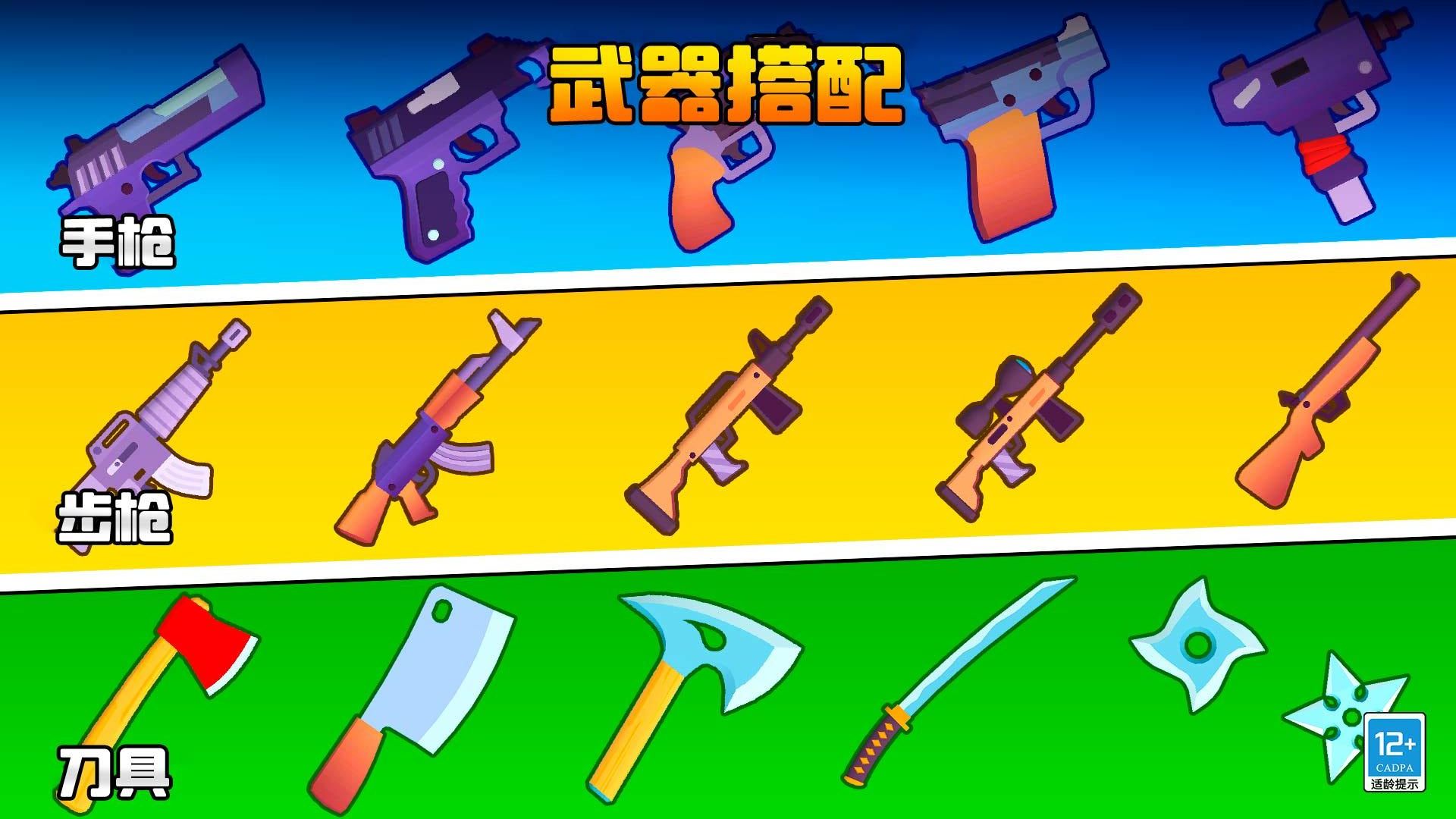 像素迷你對決游戲 v1.0.3 安卓版 1