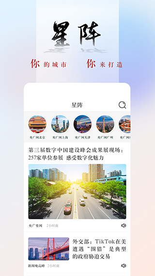 央廣新聞手機(jī)客戶端0