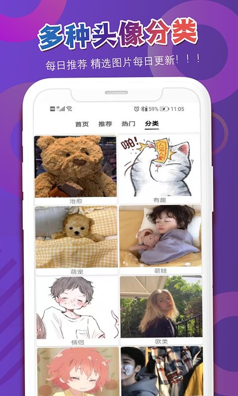 多樂頭像吧app v2.1.0 安卓版 1