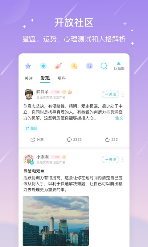 測測app v10.19.0 0