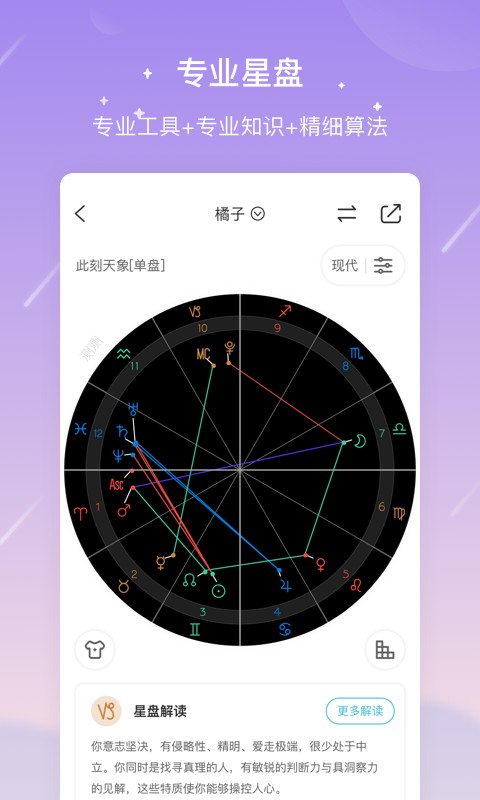 測測app v10.19.0 1