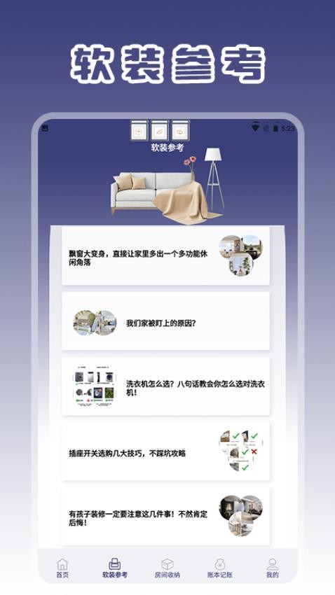 美家市場(chǎng)大師 v1.2 3