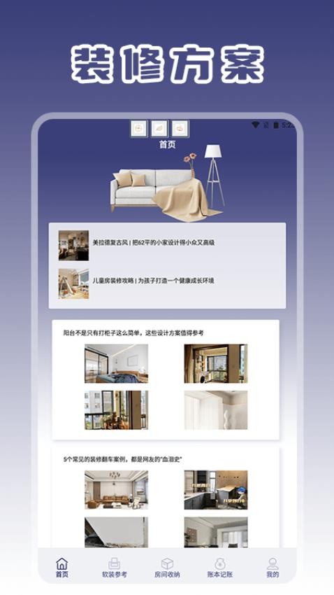 美家市場(chǎng)大師 v1.2 2