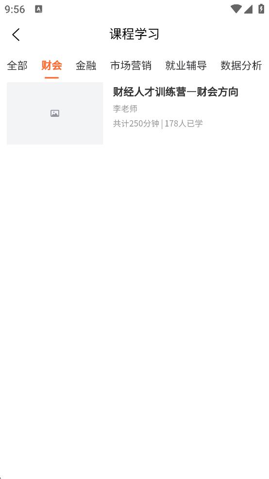橙果邦app v1.1.1 3