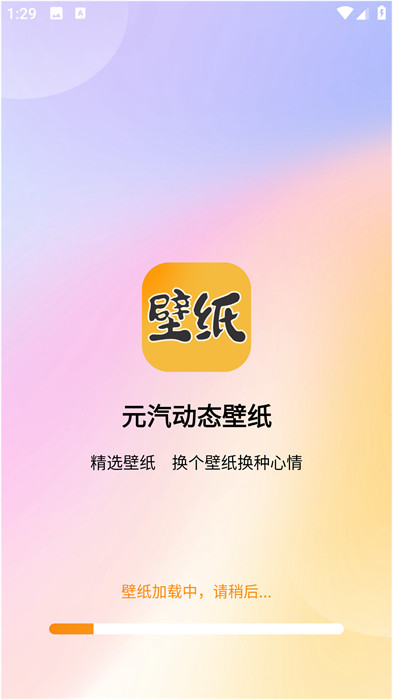 元汽動(dòng)態(tài)壁紙 v1.1.0 安卓版 1