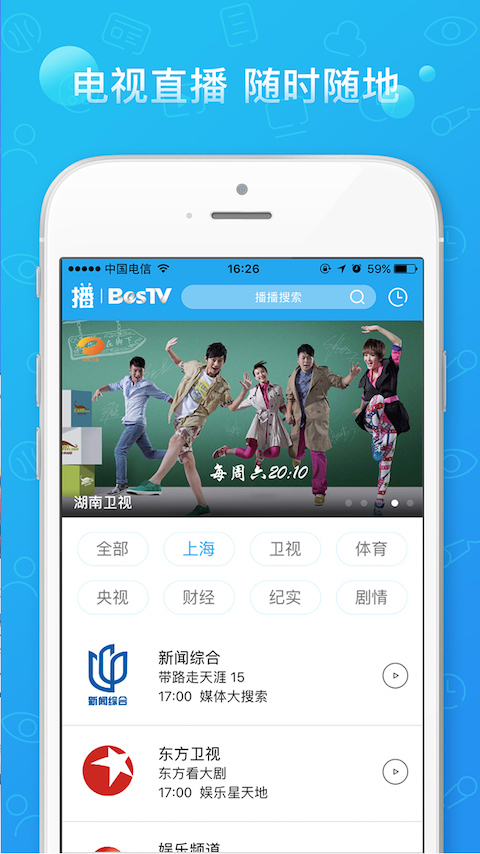 電信播播tv手機(jī)版1