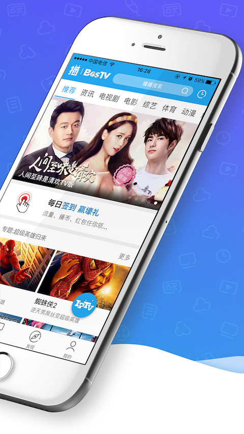 電信播播tv手機(jī)版4