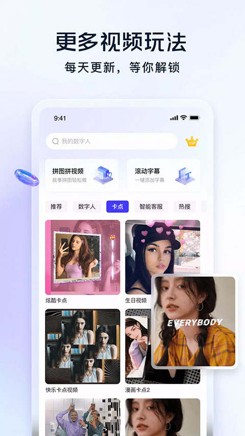 飛推軟件 v5.5.8 官方安卓版 2