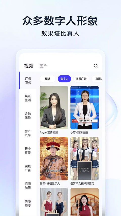 飛推軟件 v5.5.8 官方安卓版 1