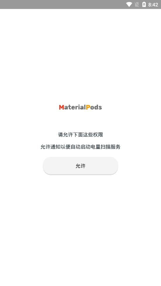 materialpods最新漢化版 v6.36安卓版 0