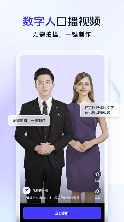 趣推app最新版本(改名飛推) v5.5.8 安卓版 2