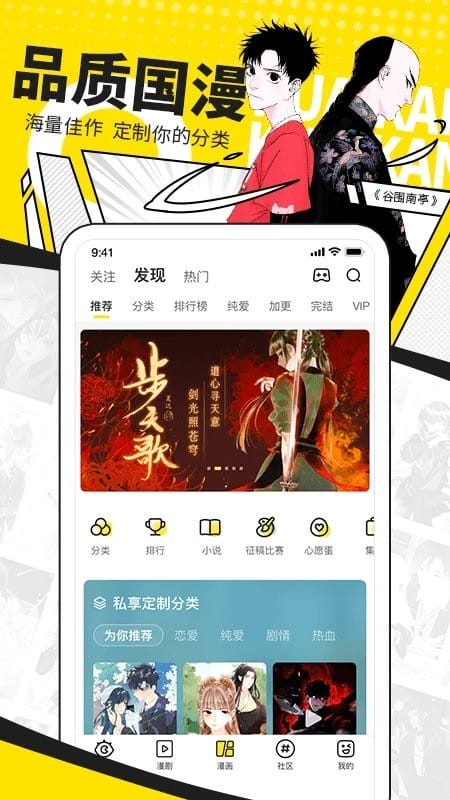快看漫畫app免費 v8.0.0 0