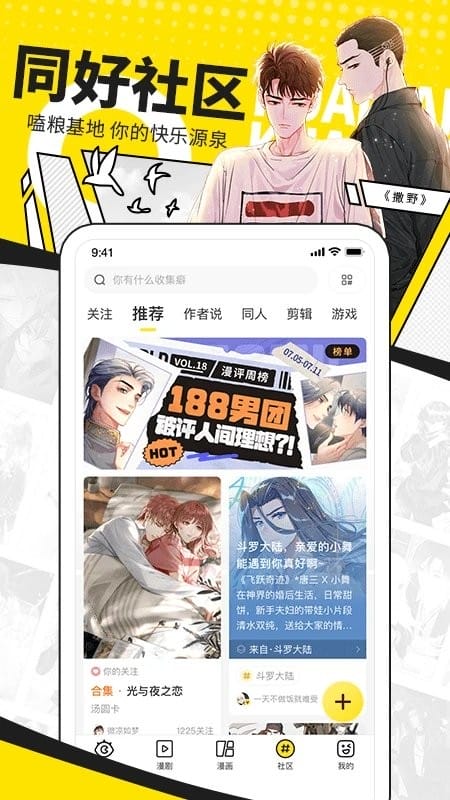 快看漫畫app免費 v8.0.0 1