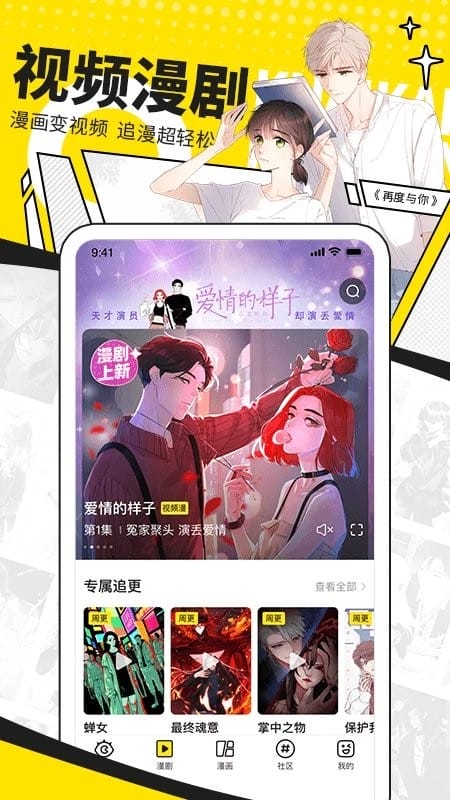 快看漫畫app免費 v8.0.0 2