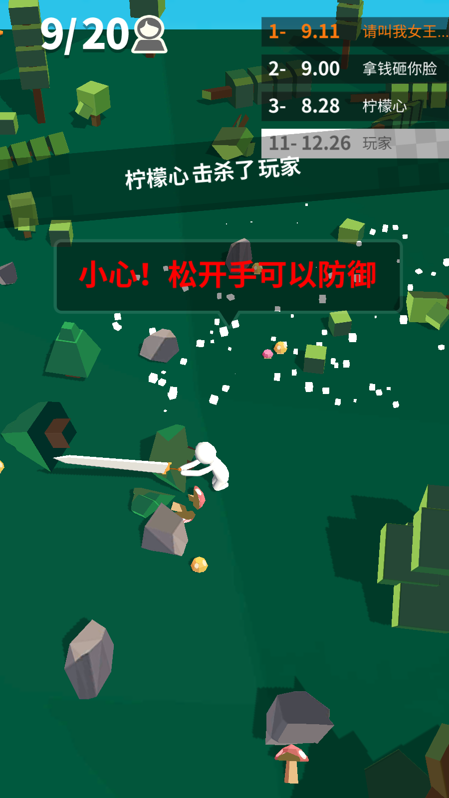 我的大刀四十米最新版 v2.3.3 安卓版 2