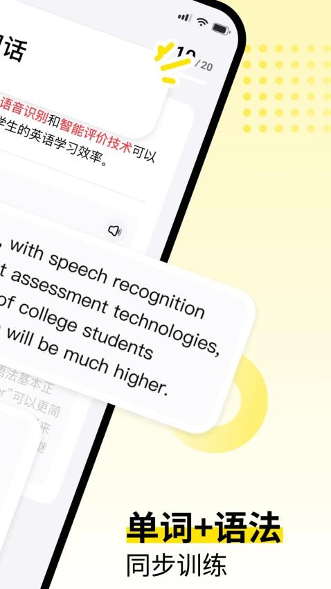 英語(yǔ)嘎嘎說 v1.1.0 1
