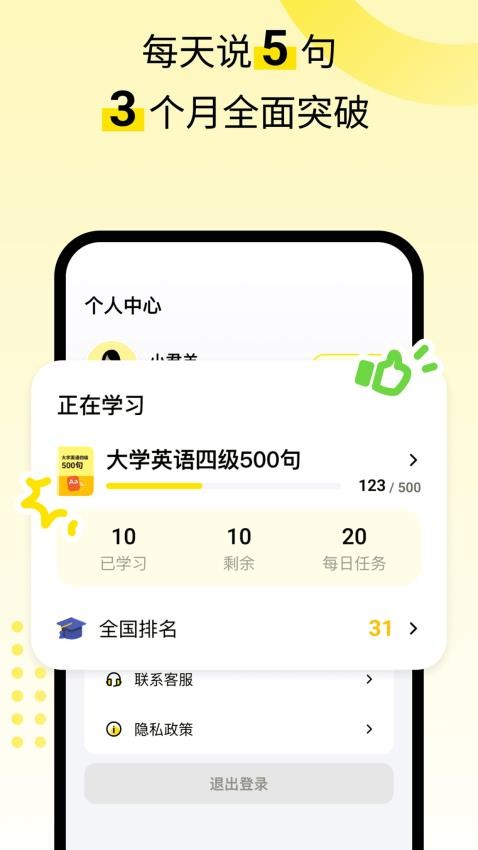 英語(yǔ)嘎嘎說 v1.1.0 0
