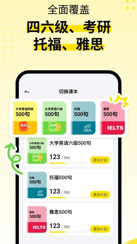 英語(yǔ)嘎嘎說 v1.1.0 2