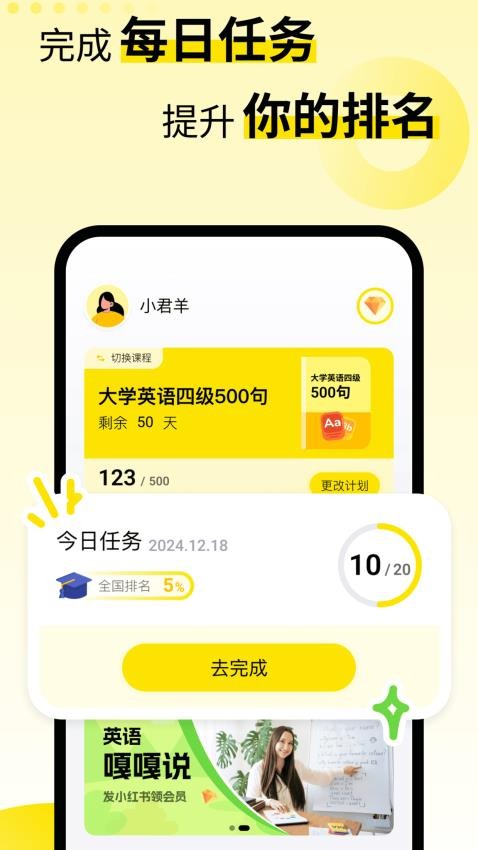 英語(yǔ)嘎嘎說 v1.1.0 3
