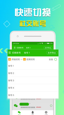 語(yǔ)音導(dǎo)出助理 v8.3.54 3
