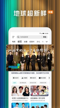 騰訊視頻2025官方版 v9.01.95.30472 安卓最新版 0