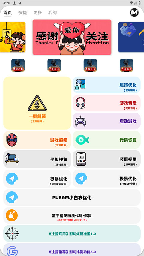 畫質MxPro地鐵逃生 v5.8安卓版 1