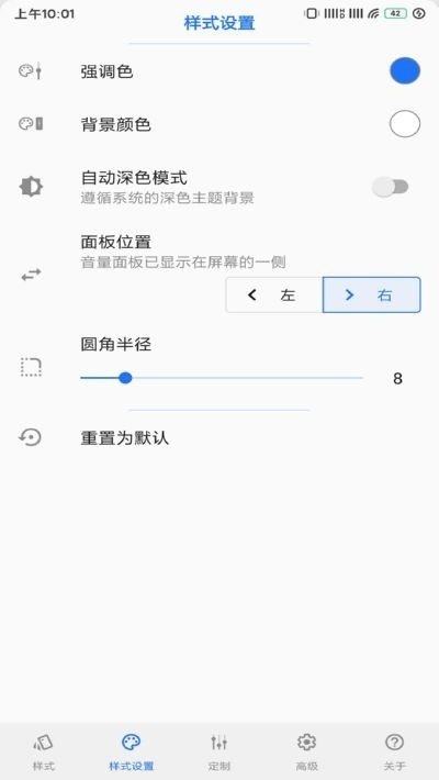 VolumeStyles v4.4.1 3