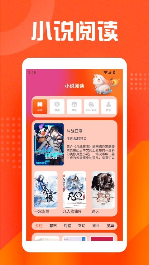 樂(lè)兔閱讀軟件 v1.3 2