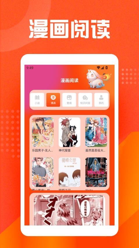 樂(lè)兔閱讀軟件 v1.3 1