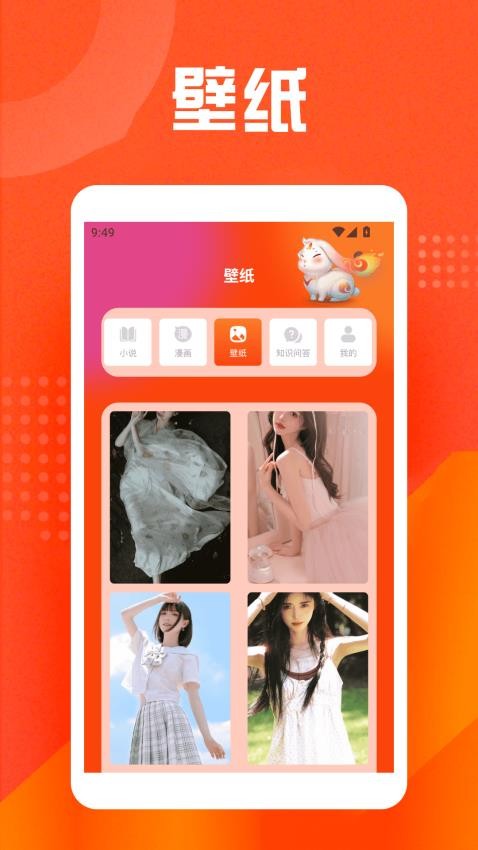 樂(lè)兔閱讀軟件 v1.3 3