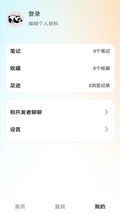 熊貓中醫(yī)app v1.0.0 1