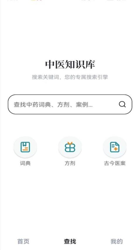 熊貓中醫(yī)app v1.0.0 2
