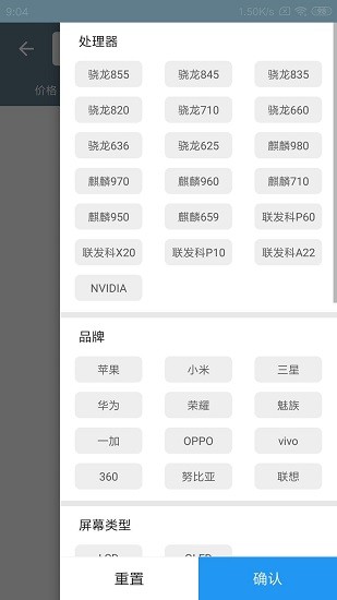 手機(jī)性能排行app v4.11.2 1