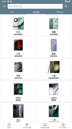 手機(jī)性能排行app v4.11.2 2